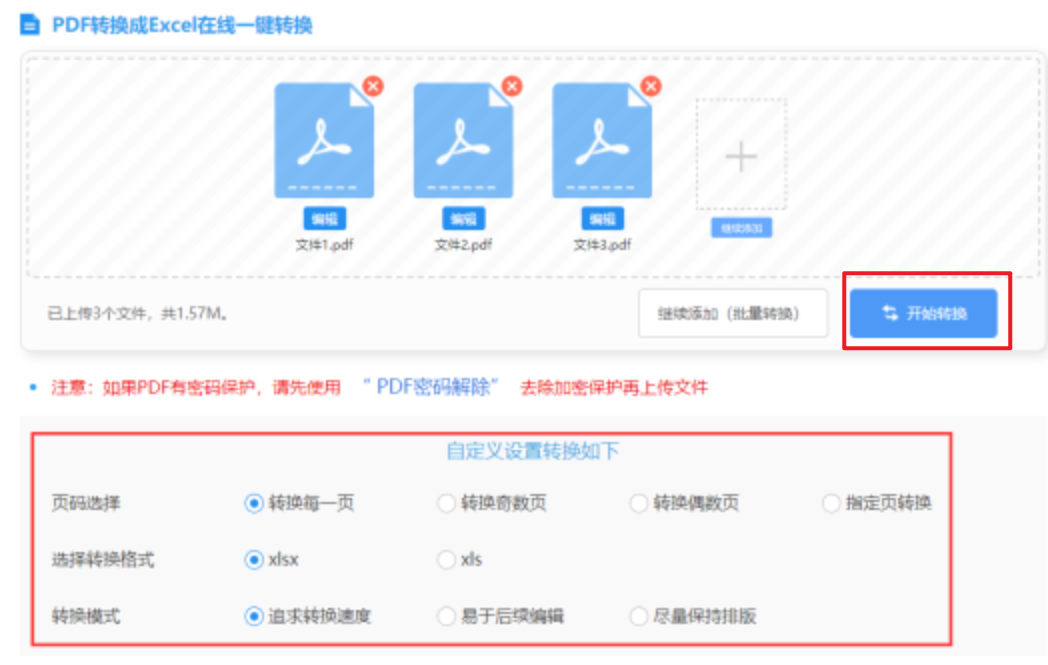288880皇冠手机版288880下载使用讲解 - 开始转换